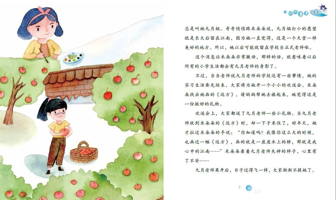拯救精灵的土地9